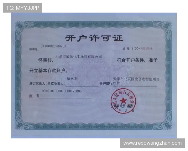 博乐体育官网开户常见问题解答，全面解决注册过程中遇到的问题