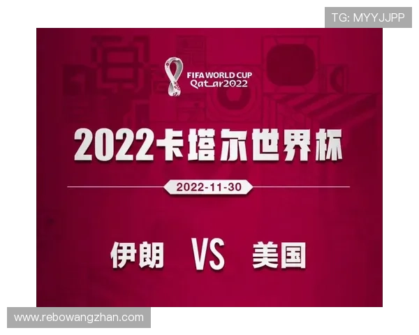 世界杯比利时对阵伊朗比赛门票购买途径及预订攻略全解